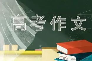 电讯报：纽卡不愿支付菲利普斯700万镑租借费+4000万镑强制买断费