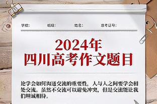 媒体人：泰山队两丢球都有偶然性，总体踢得不错&帕托未调整到位